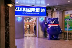 Blue Bear