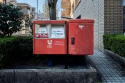 Red Post Box