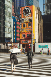 Orange Building