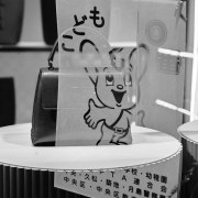 Yay Purse