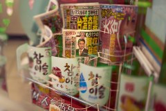 Japanese Newstand