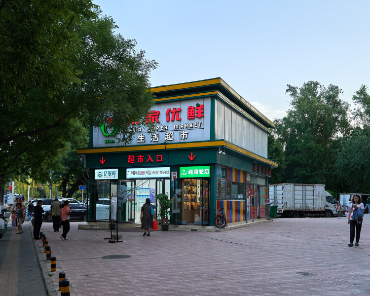 Corner Market